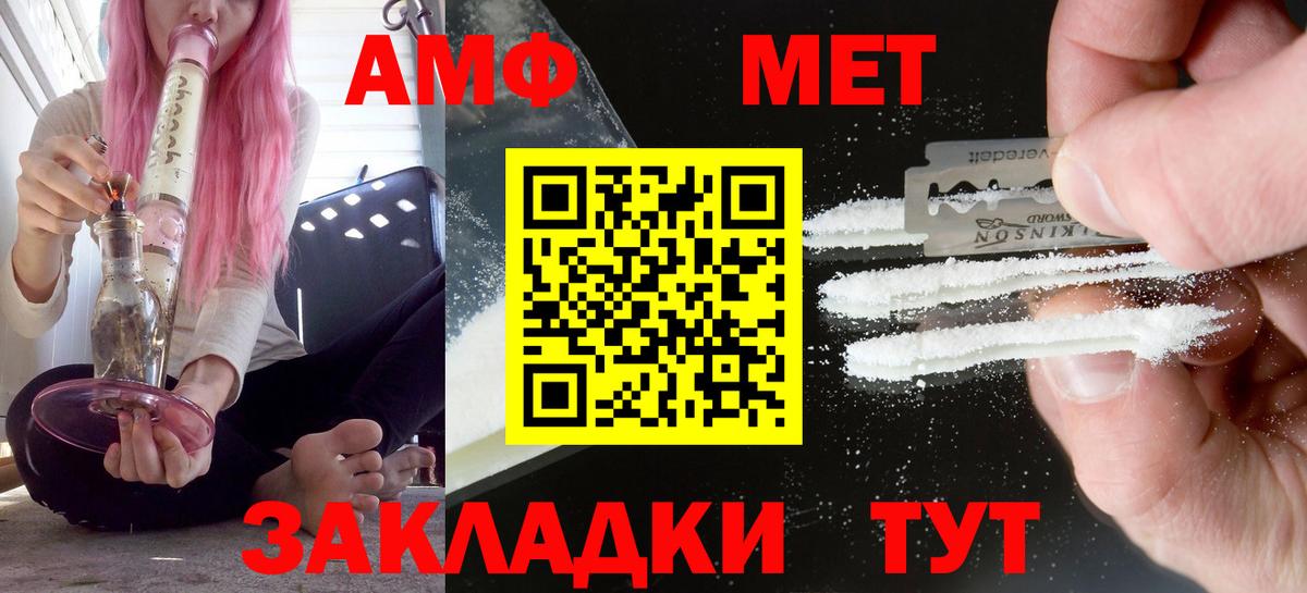 Amphetamine VHQ Назрань