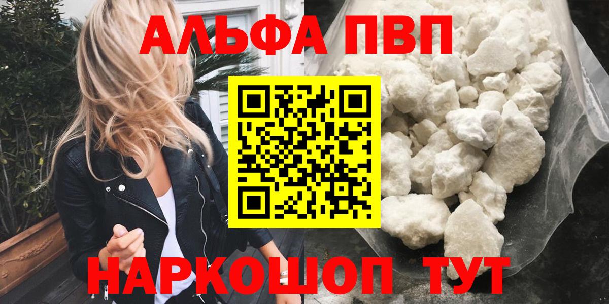 А ПВП крисы CK  Вход с VPN  Назрань  Alfa_PVP Crystall  A PVP  Альфа ПВП Crystall 