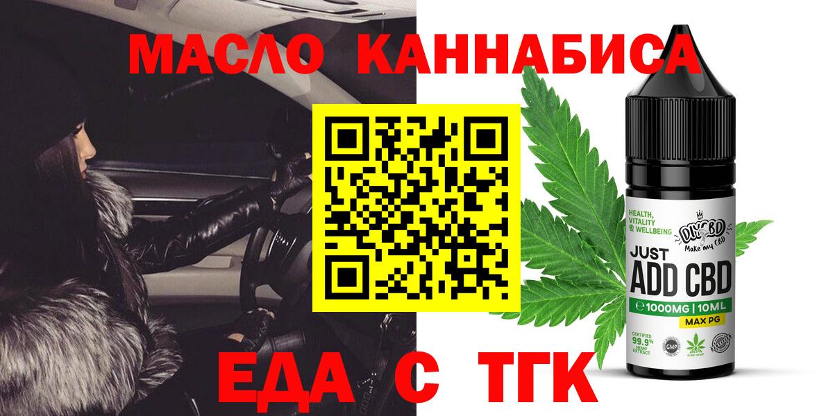 Печенье с ТГК конопля Назрань