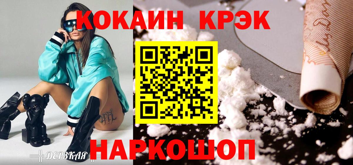 Назрань  КОКАИН  Кокаин Колумбийский  Вход с VPN  КОКАИН Боливия 