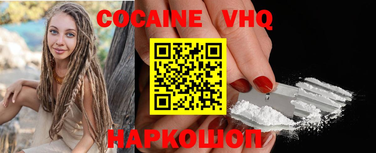 COCAIN Columbia Назрань