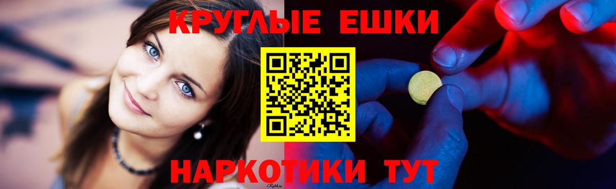 Ecstasy таблы  Вход с VPN  Экстази  Назрань 