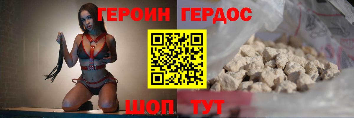 ГЕРОИН Афган  Вход с VPN  Назрань 