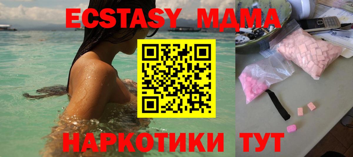 Назрань  МДМА  Вход с VPN  MDMA VHQ  MDMA VHQ 