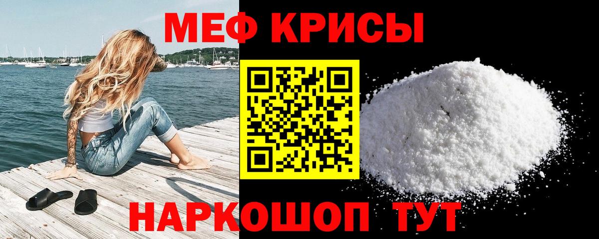Мефедрон кристаллы Назрань