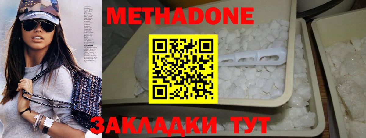 MEGA зеркало  Метадон белоснежный  Вход с VPN  Назрань 