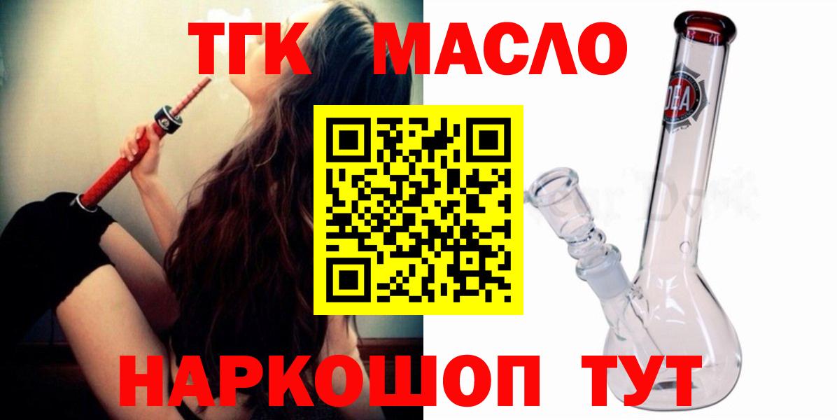 Дистиллят ТГК вейп с тгк Назрань
