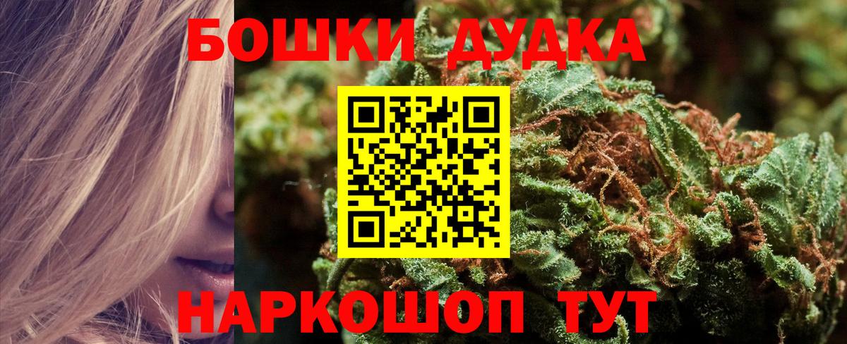 Бошки Шишки индика  Вход с VPN  Назрань  Шишки марихуана сатива 